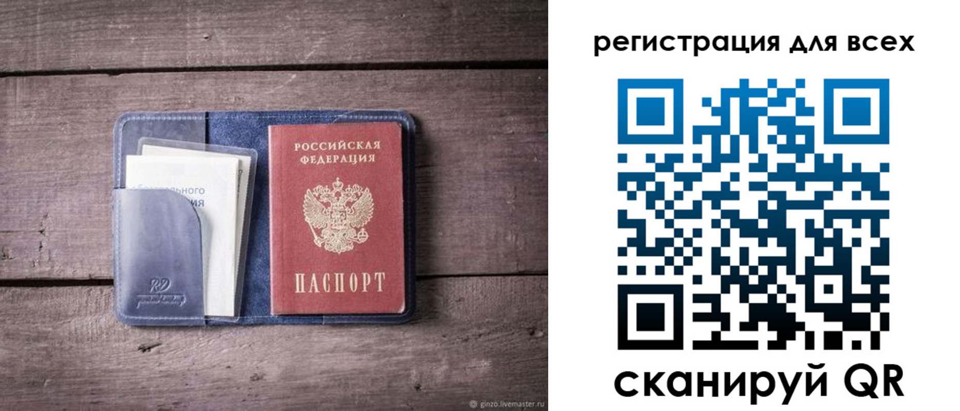 временная регистрация законно в Тетюшах