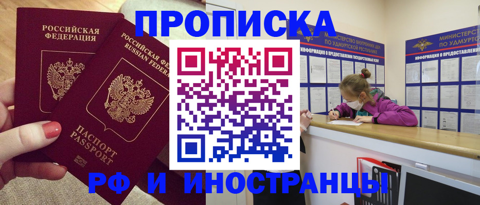 временная регистрация для всех в Тетюшах