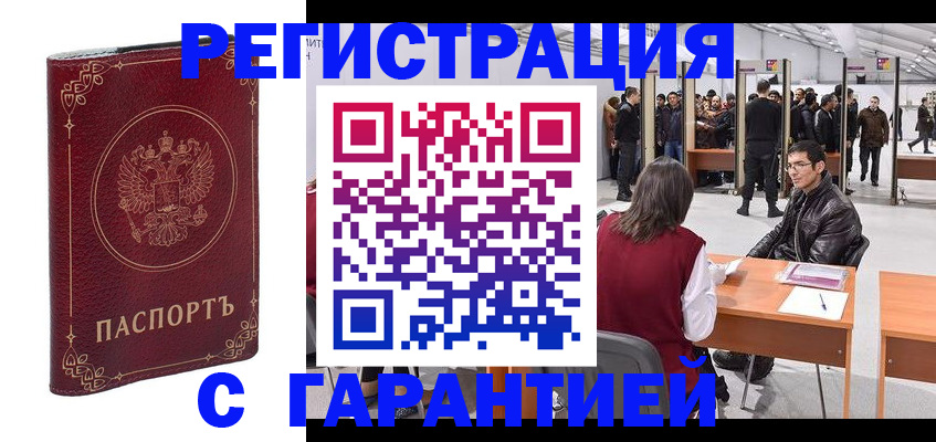 прописка законно в Тетюшах