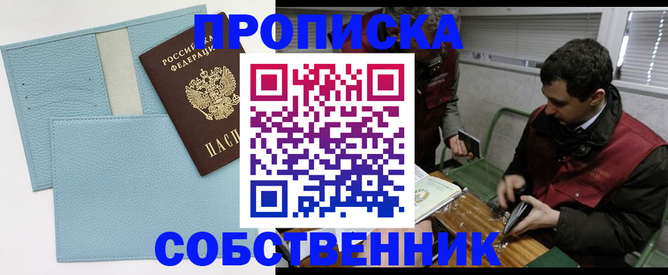 прописка законно в Тетюшах