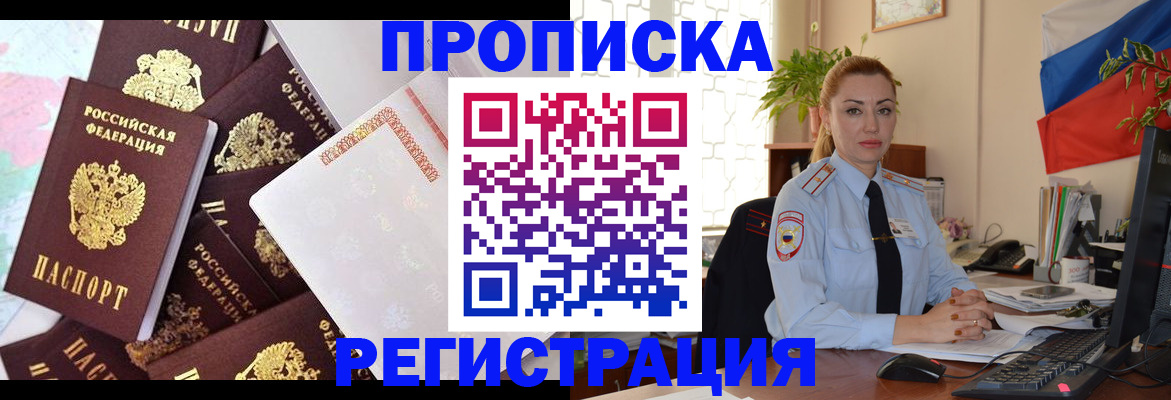 прописка для школы в Тетюшах