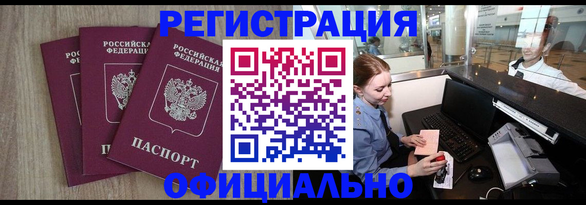 временная регистрация в Тетюшах